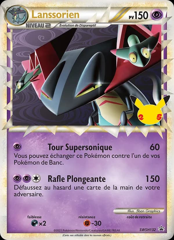 Lanssorien SWSH132 — Promo SWSH