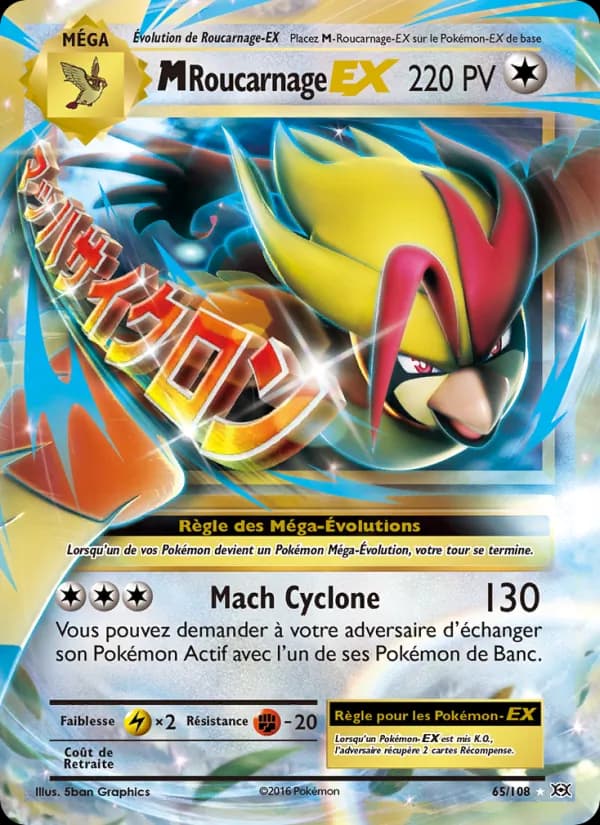 M-Roucarnage EX 65 — Évolutions