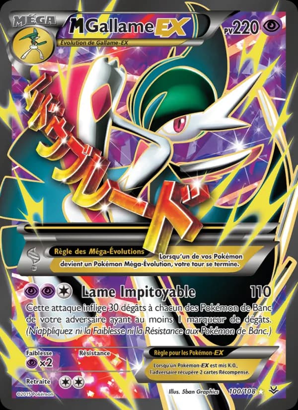 M-Gallame EX 100 — Ciel Rugissant