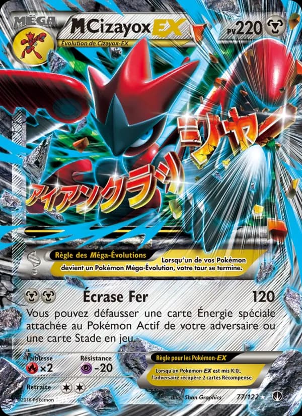 M-Cizayox EX 77 — Rupture Turbo
