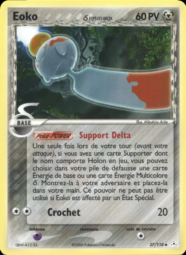 Eoko δ 37 — EX Fantômes Holon