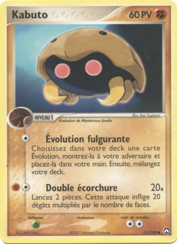 Kabuto 51 — EX Gardiens du Pouvoir