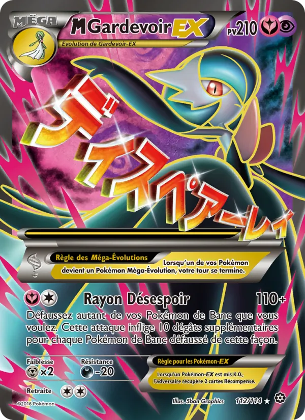 M-Gardevoir EX 112 — Offensive Vapeur