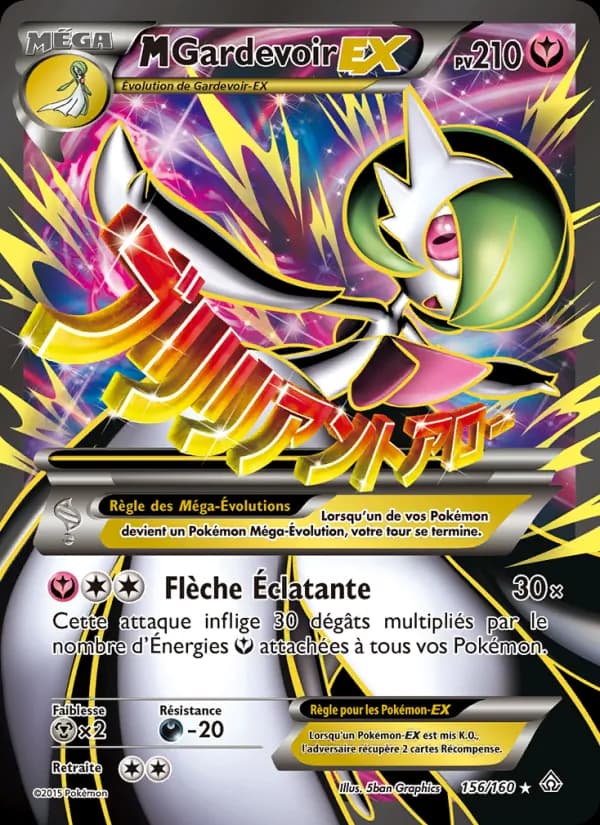 M-Gardevoir EX 156 — Primo-Choc