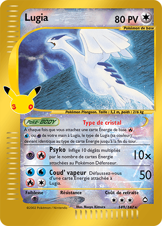 Lugia AQ149