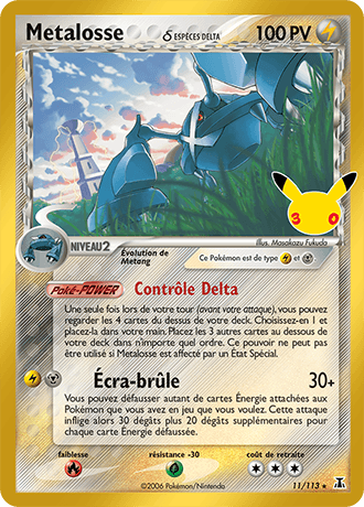 Metalosse DS011