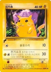 Pikachu (Base Set) 58