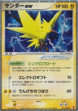 Zapdos ex (PLAY 011) 11 — PLAY Promotional Cards