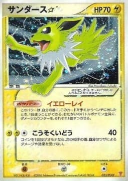Jolteon Gold Star (PLAY 023) 23 — PLAY Promotional Cards