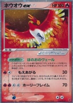 Ho-Oh ex (PLAY 030) 30