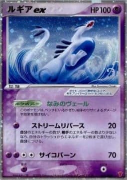 Lugia ex (PLAY 031) 31