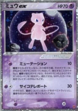 Mew ex (PLAY 007) 7 — PLAY Promotional Cards