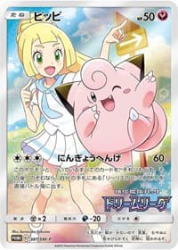 Clefairy - 381/SM-P (Dream League) 381