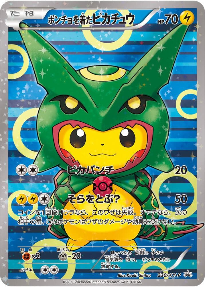 Poncho-wearing Pikachu - 230/XY-P 230 — XY Black Star Promos
